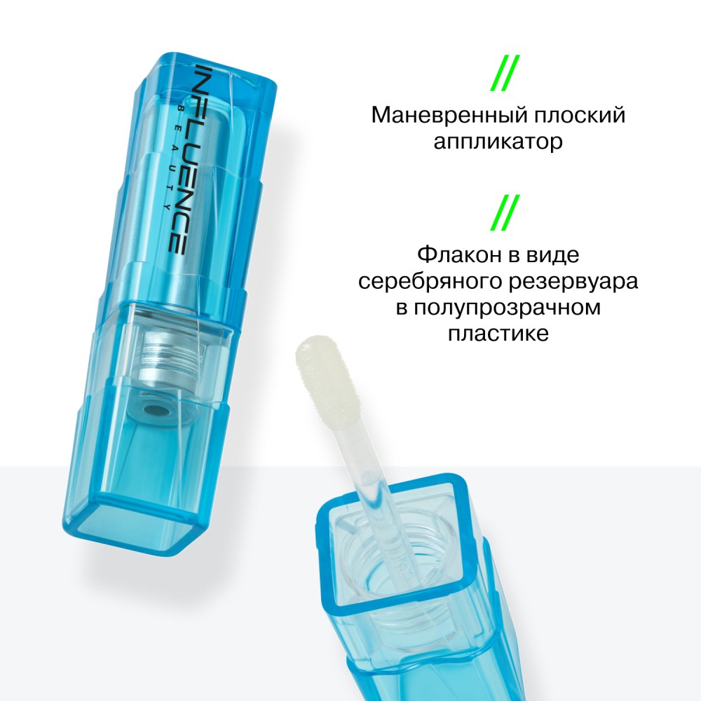 Плампер - блеск для губ Influence Beauty Cryoplump 01 2,8мл. Фото 8.