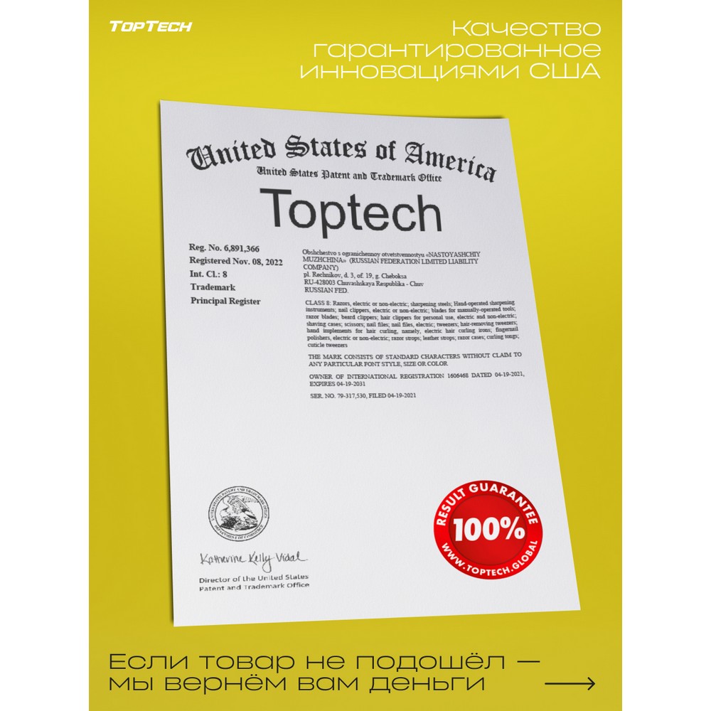 Мужской станок для бритья TopTech Ultra 5 + 1 сменная кассета 5 лезвий. Фото 6.