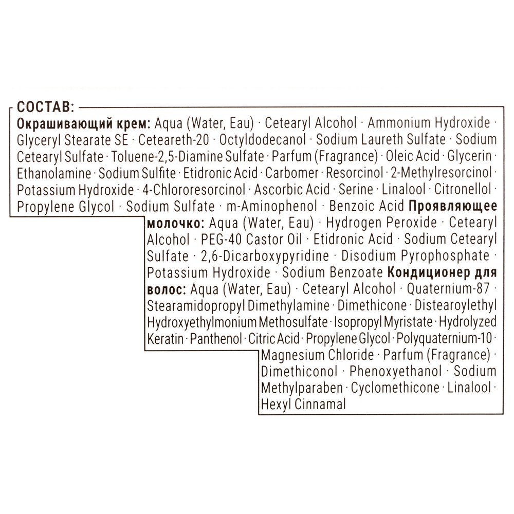 Стойкая крем - краска для волос Сьёсс 7-6 Русый 50мл. Фото 18.