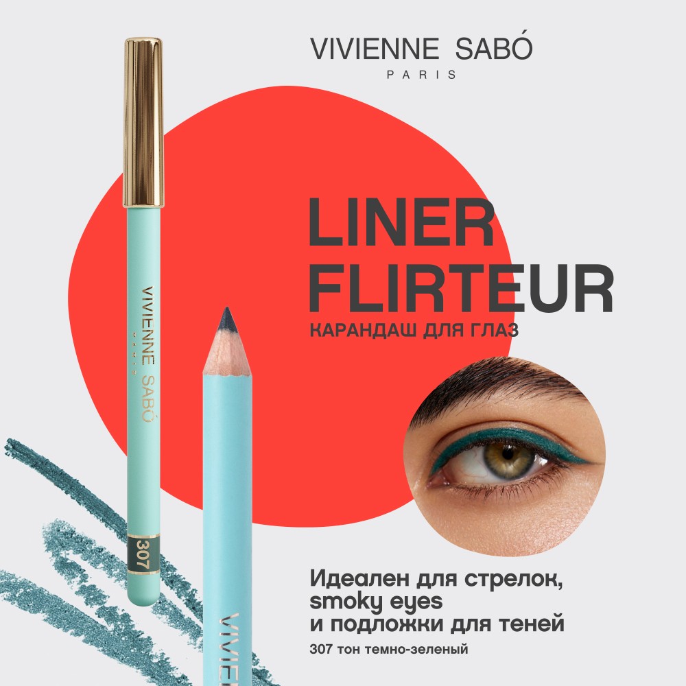 Карандаш для век Vivienne Sabo Liner Flirteur 307 1,3г. Фото 6.