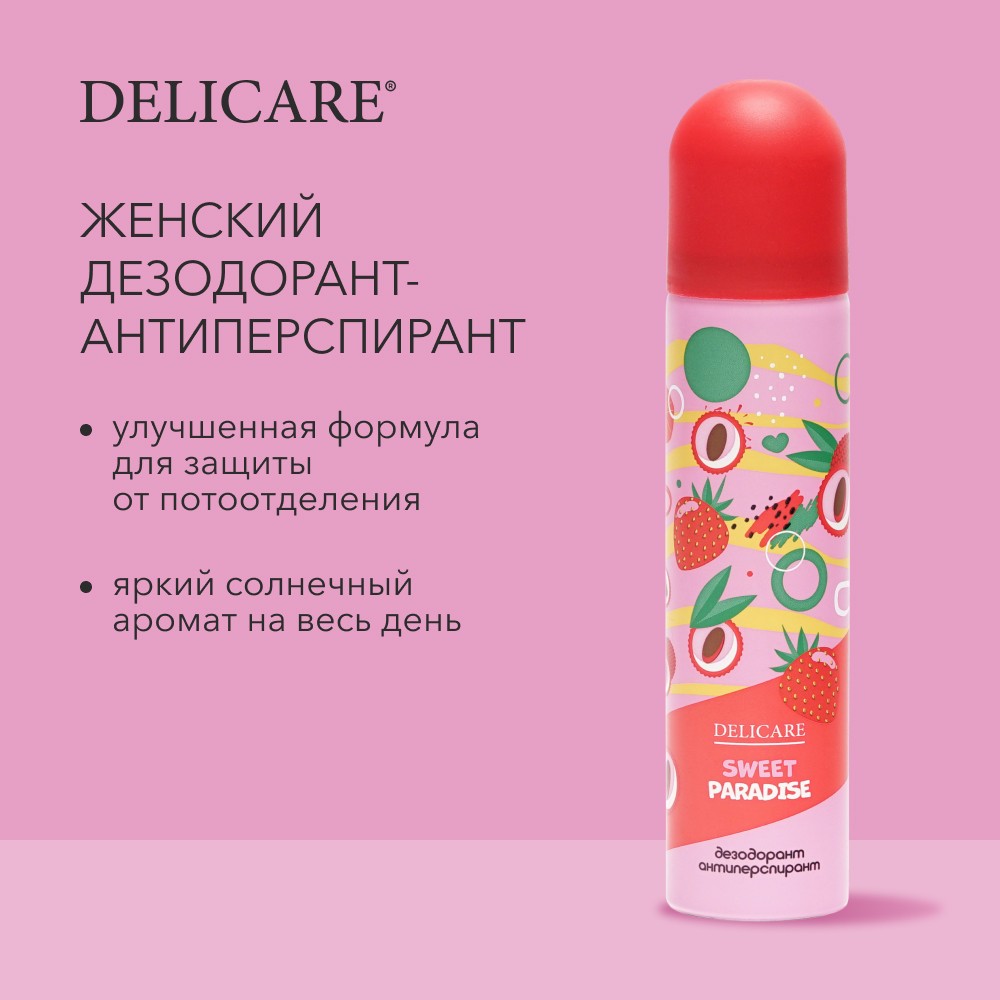 Женский дезодорант - антиперспирант Delicare " Sweet Paradise " 75мл. Фото 6.