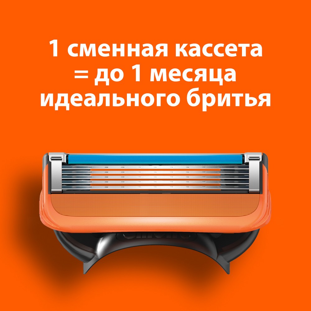 Кассеты для станка Gillette Fusion сменные в блистере 8шт. Фото 6.