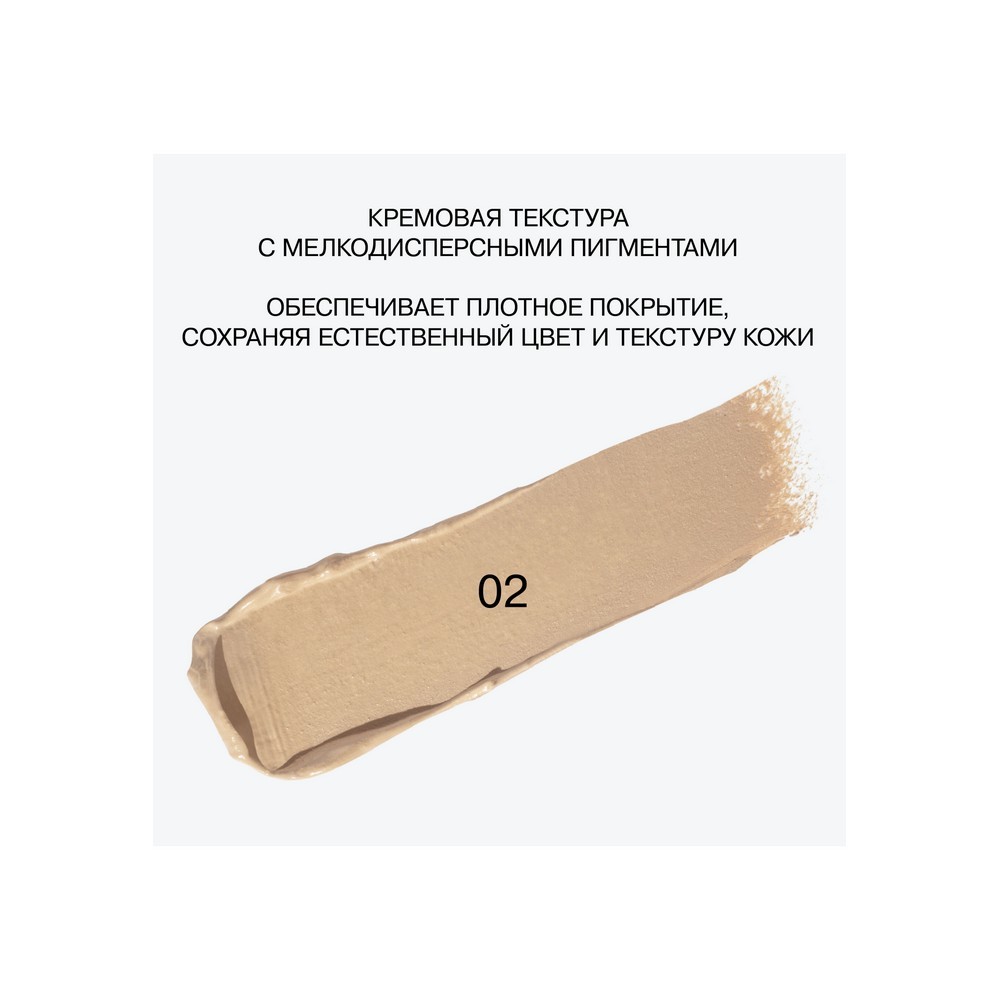 Кремовый консилер для лица Influence Beauty Ultra Eraser 02 6,5г. Фото 7.