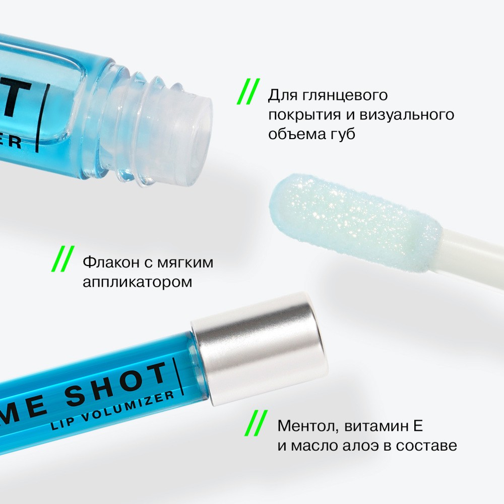 Блеск для губ Influence Beauty Volume Shot lip volumizer 06 6мл. Фото 7.