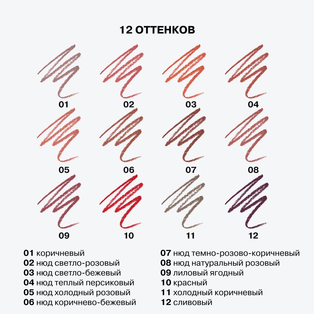 Автоматический карандаш для губ Influence Beauty Lipfluence 11 0,28г. Фото 9.