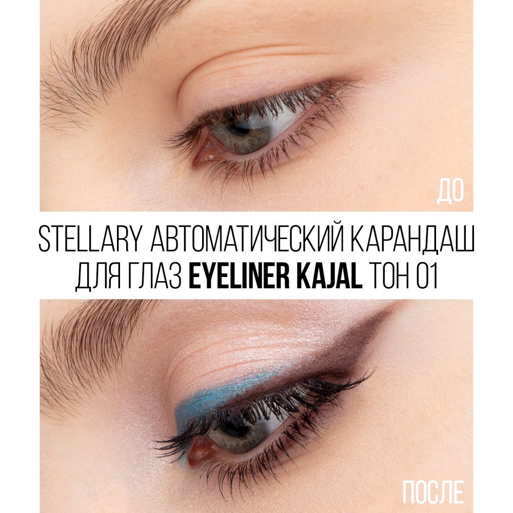 Автоматический карандаш каял для век Stellary Eyeliner Kajal 0,28г. Фото 4.