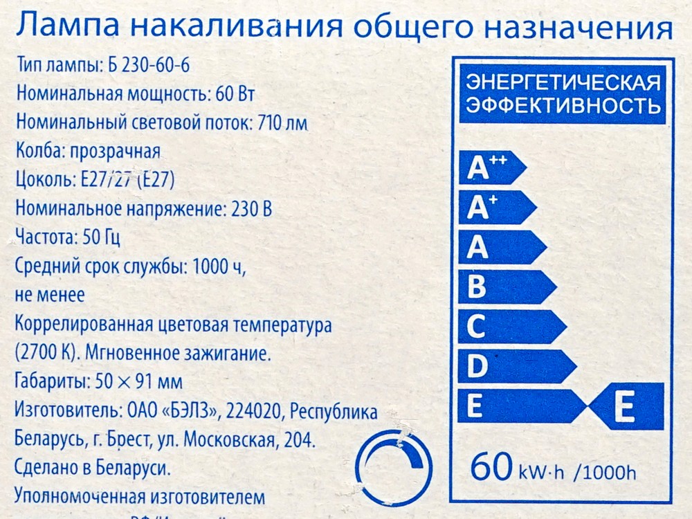 Лампа Космос A55/A50 E27 60W ЛОН прозрачная. Фото 4.