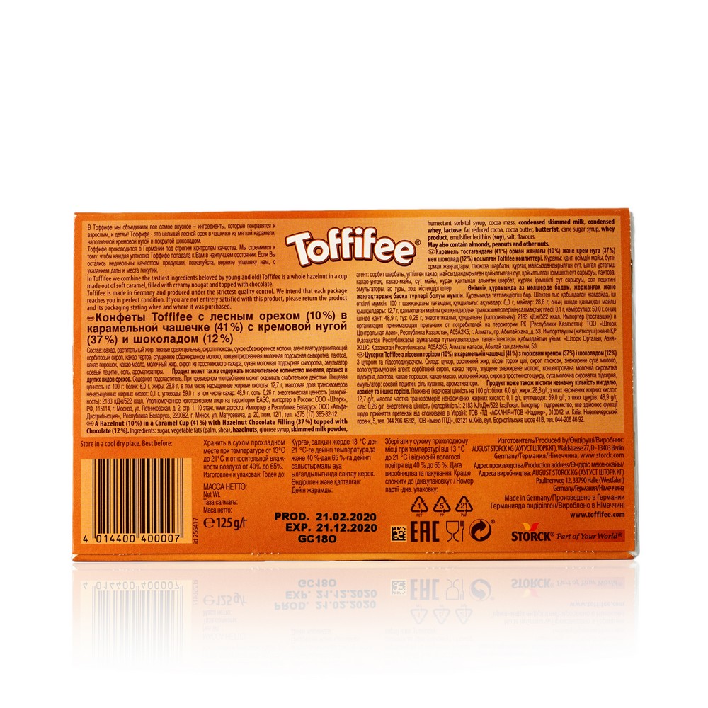 Конфеты Toffifee " Орешки в карамели " 125г. Фото 3.