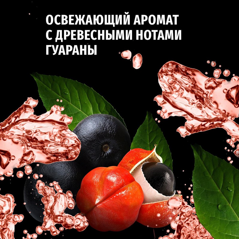 Мужской дезодорант - антиперспирант Фа Men Природная защита Гуарана 150мл. Фото 5.