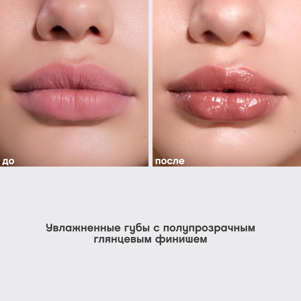 Глянцевая помада - бальзам для губ Vivienne Sabo La La Laque 06 2,5г. Фото 10.