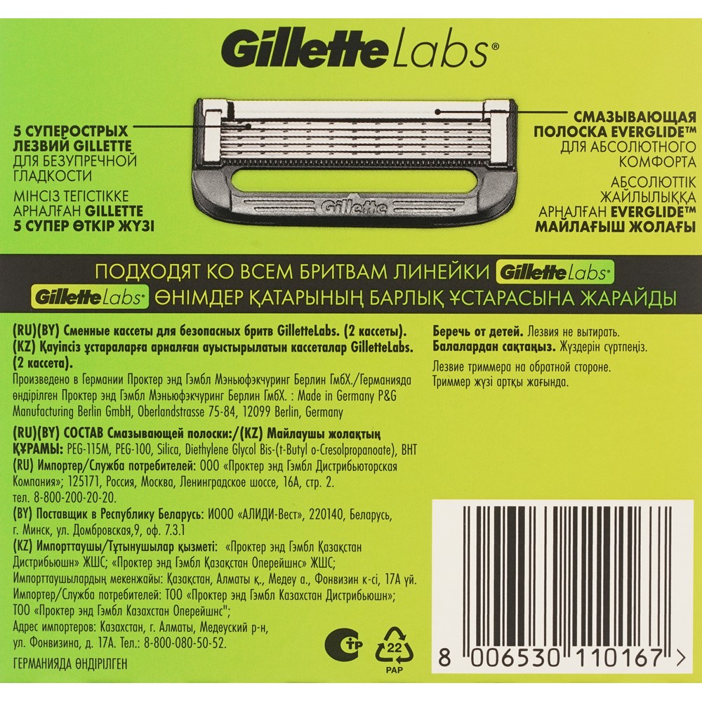 Сменные кассеты для станка Gillette Labs 5 лезвий 2шт. Фото 13.