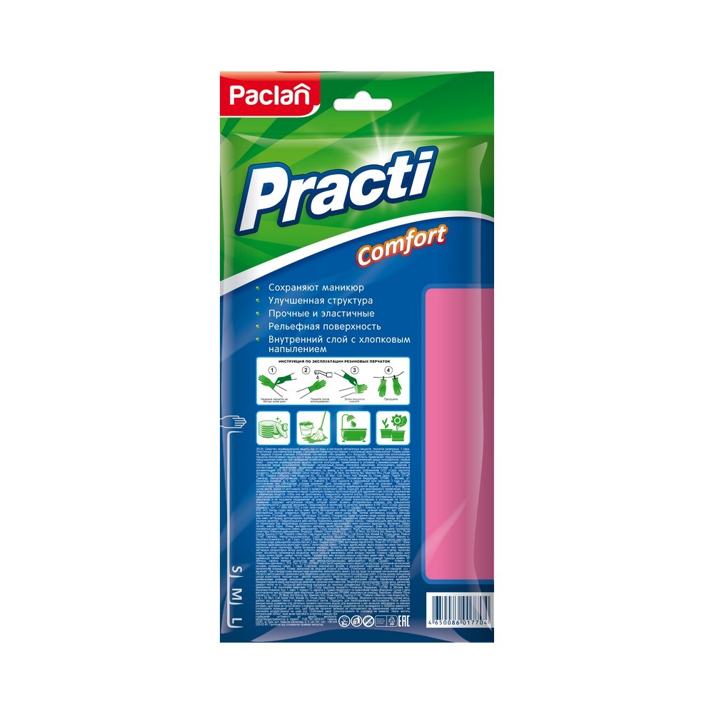 Перчатки резиновые особо прочные Paclan Practi Comfort M розовые. Фото 2.