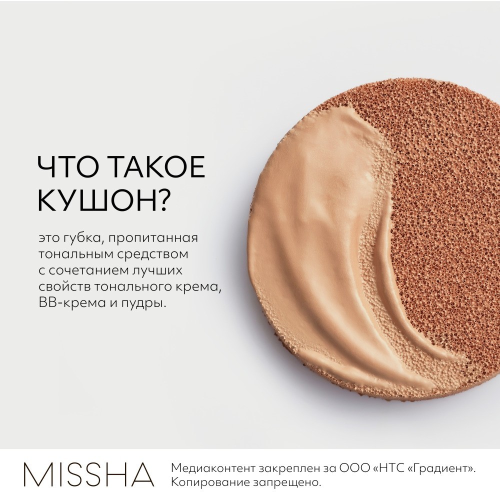 Тональный Кушон для лица Missha Magic Cushion Moist Up с увлажняющим эффектом 21 15г. Фото 8.