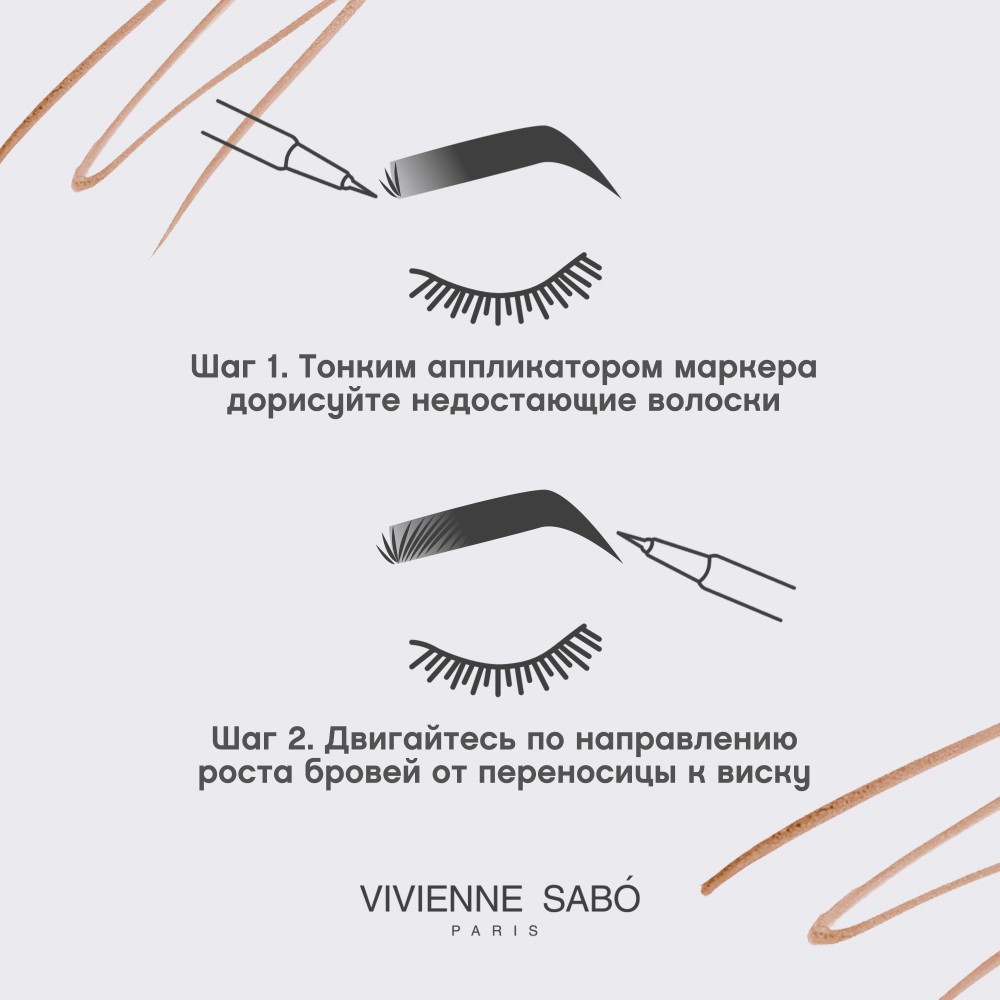 Маркер для бровей Vivienne Sabo Marqueur Superb 01 , 0,7мл. Фото 10.