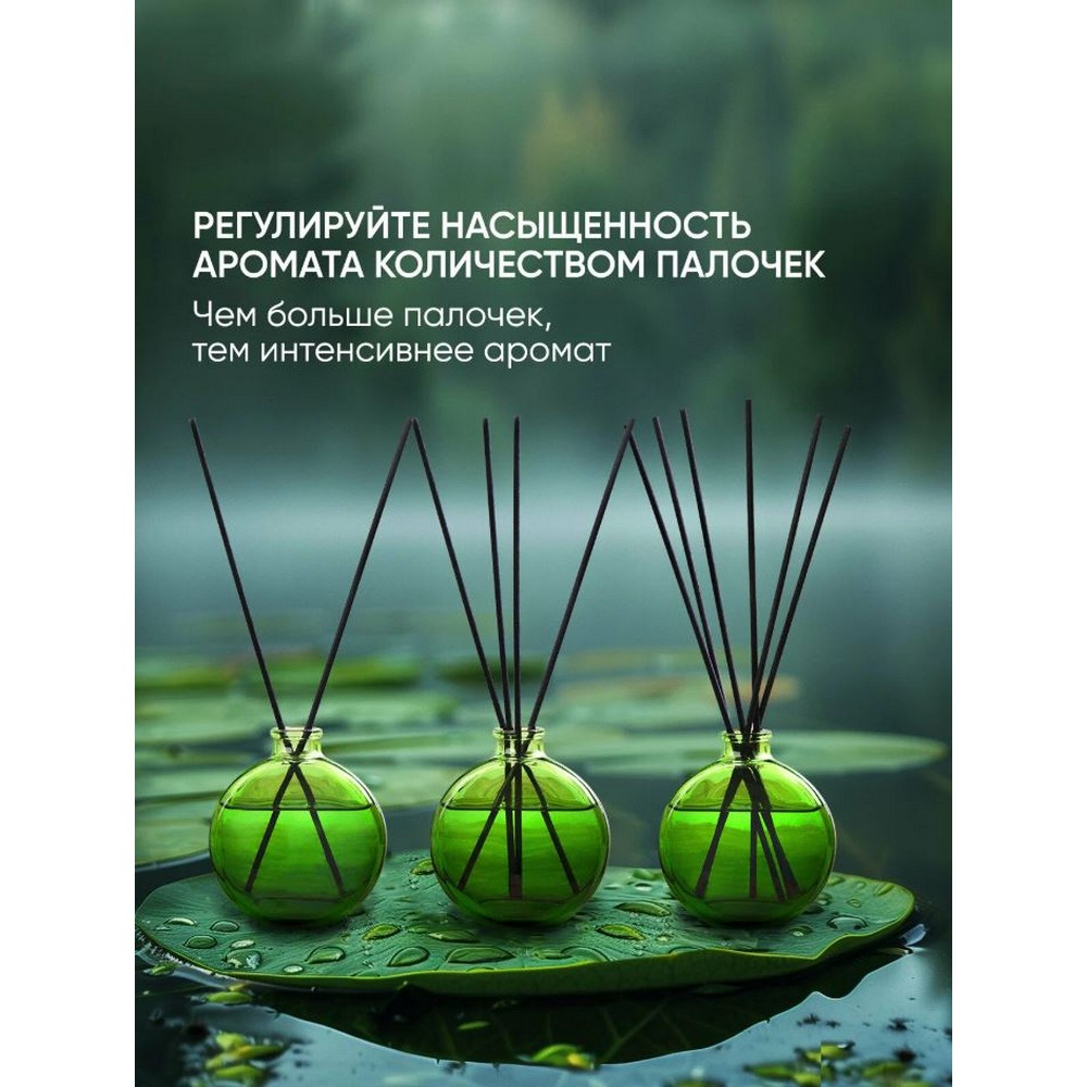 Ароматический диффузор Breesal Aromatherapy " Жизненная энергия " 70мл. Фото 6.
