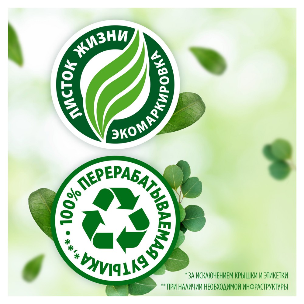 Средство для мытья посуды Fairy Pure & Clean 900мл. Фото 6.