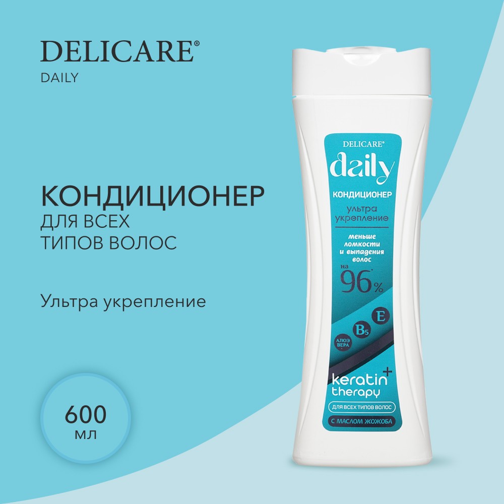 Кондиционер для волос Delicare Daily " Ультра укрепление " 600мл. Фото 4.