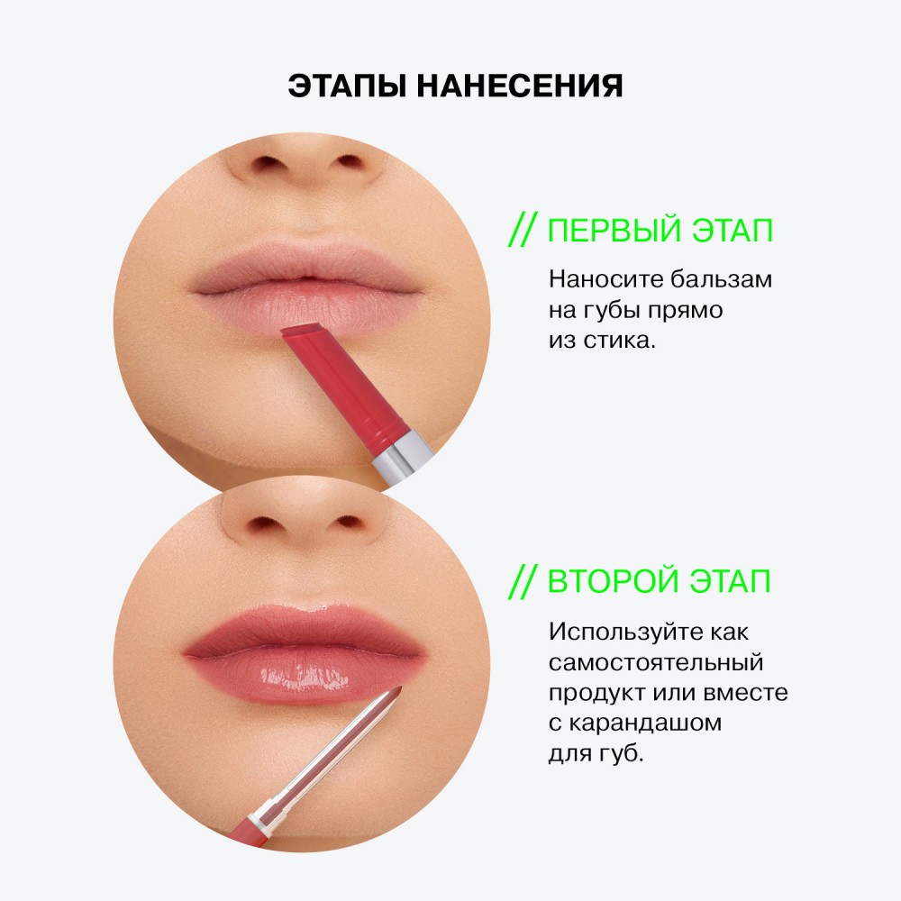 Бальзам - стик для губ Influence Beauty Glow Injection 03 2г. Фото 11.