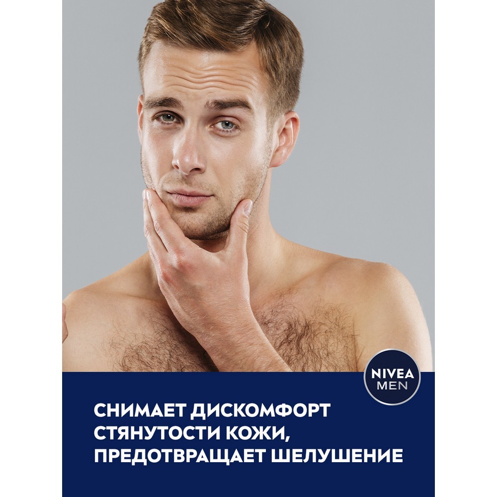 Лосьон после бритья NIVEA Men " Защита и уход " 2 в 1 100мл Вид№4