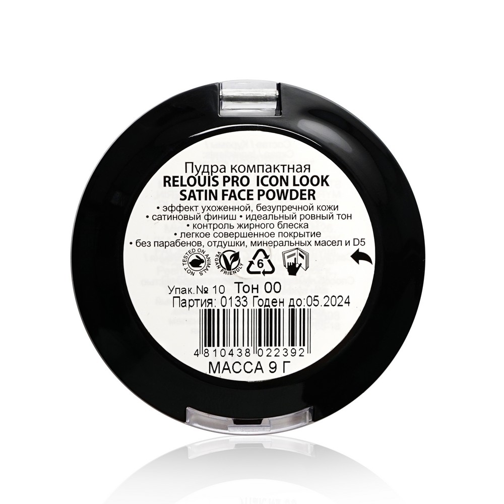 Пудра для лица Relouis PRO Icon Look Satin Face Powder 00 , 9г. Фото 4.