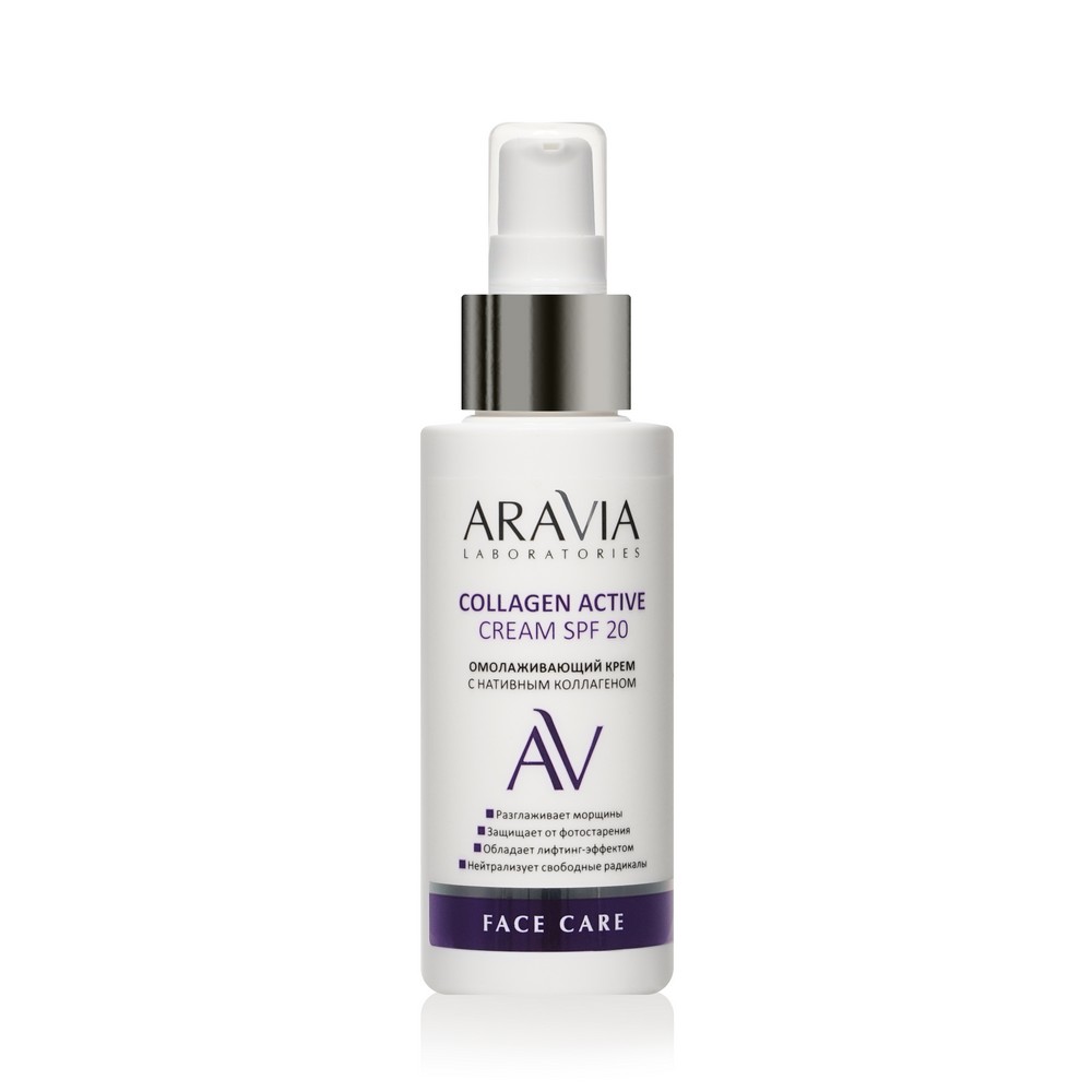 Омолаживающий крем для лица Aravia Laboratories Collagen Active SPF 20 с нативным коллагеном 100мл. Фото 1.