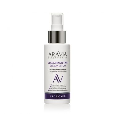 Омолаживающий крем для лица Aravia Laboratories Collagen Active SPF 20 с нативным коллагеном 100мл.