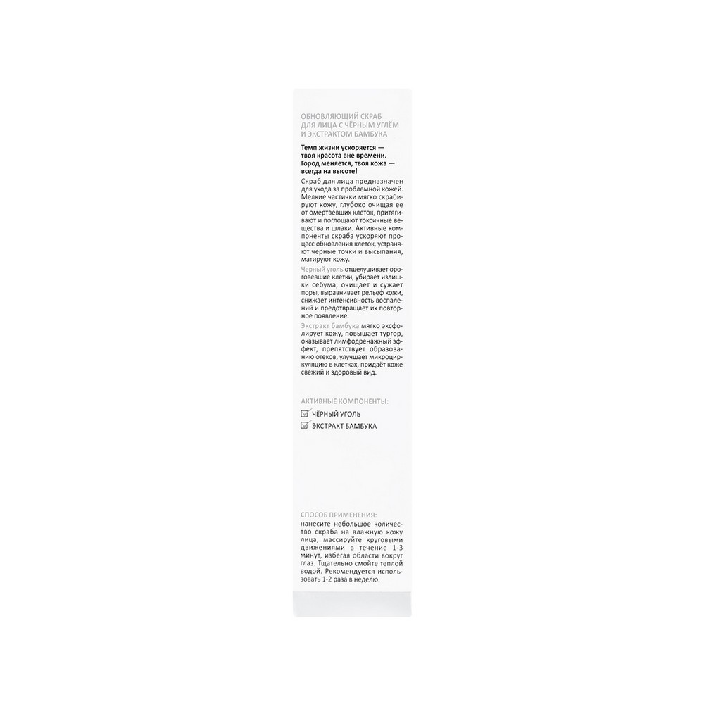 Обновляющий скраб для лица Aravia Laboratories Black Refine Scrub 100мл. Фото 7.