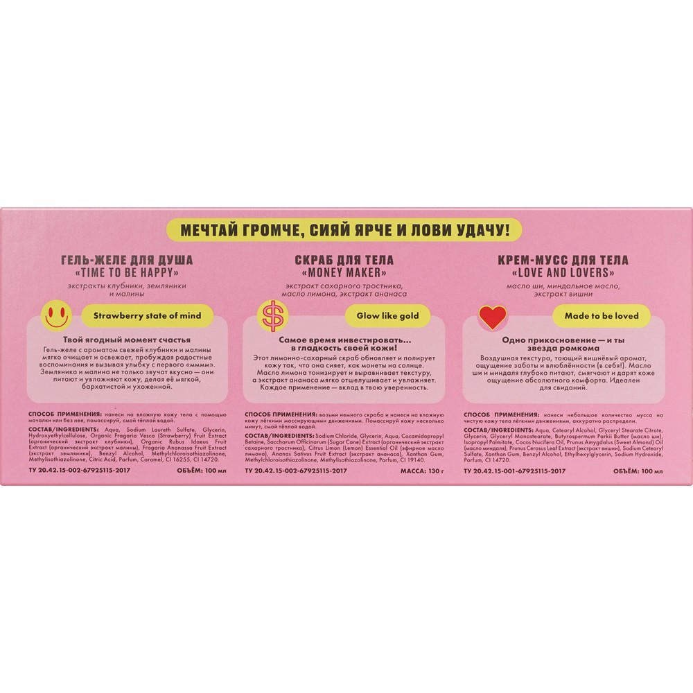 Женский подарочный набор Organic Kitchen Best Wishes ( скраб для тела 100мл , гель для душа 100мл , мусс для тела 100мл ). Фото 13.