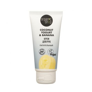 Питательный крем для рук Organic Shop Coconut yogurt & Banana 50мл.