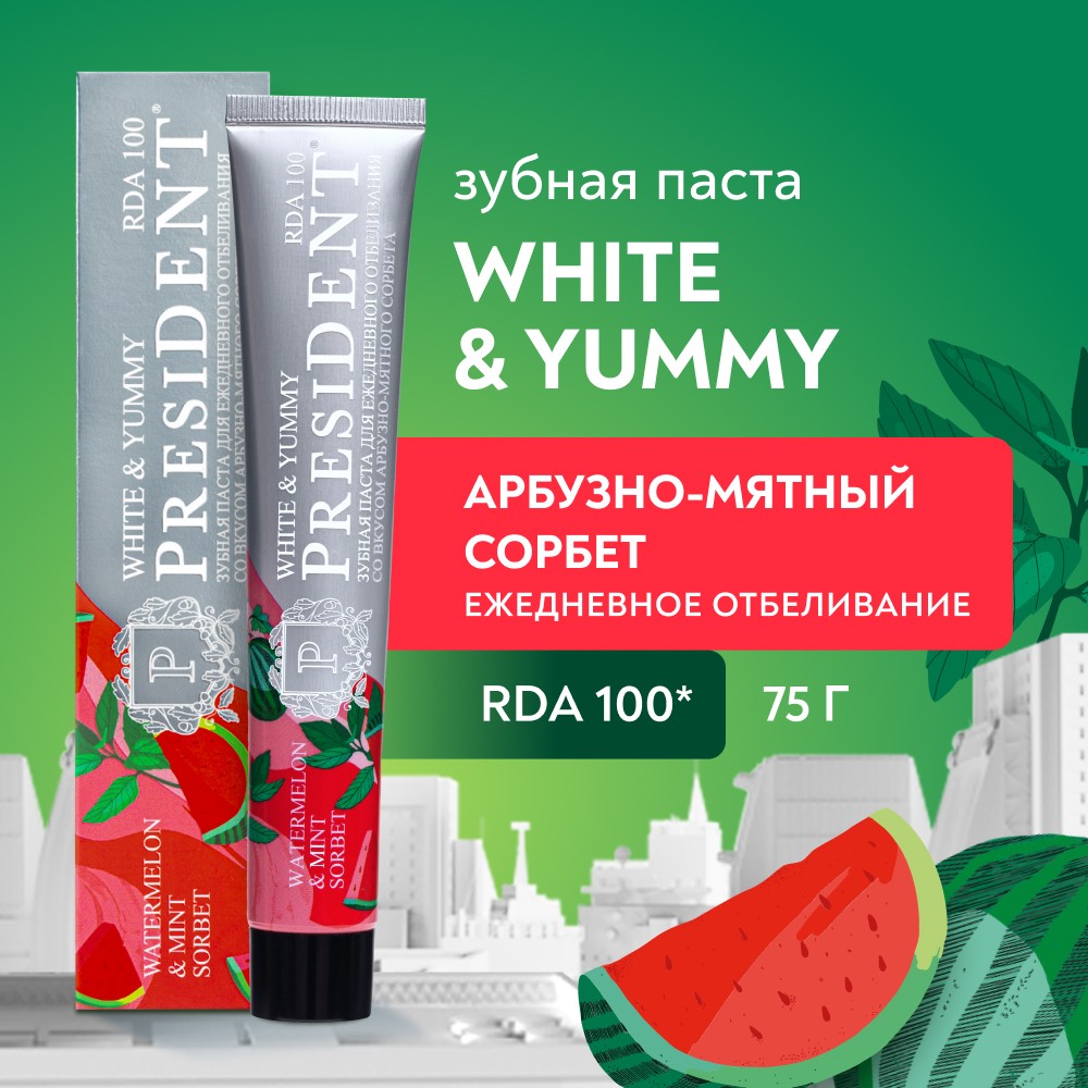 Зубная паста PresiDENT White & Yummy Арбузно-мятный сорбет 75г. Фото 5.