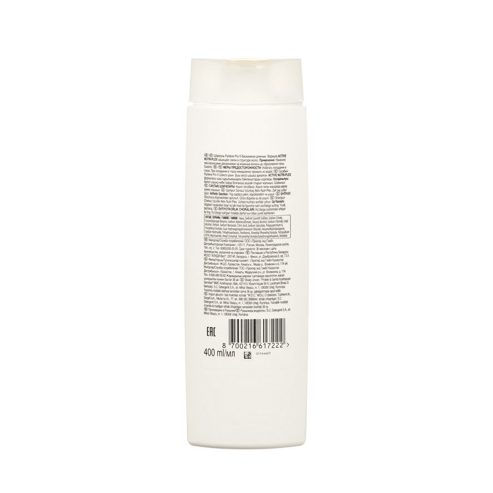 Шампунь для волос с поврежденными кончиками Pantene Pro-V Бесконечно длинные 400мл. Фото 2.