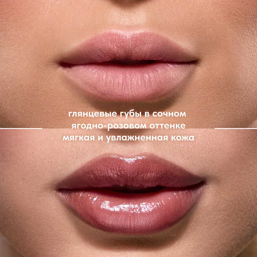 Оттеночный бальзам для губ Stellary Serpent 02 2,7г. Фото 4.