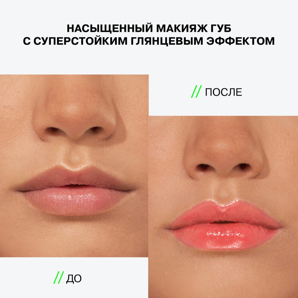 Стойкая глянцевая помада для губ Influence Beauty Iridium 05 3мл. Фото 10.
