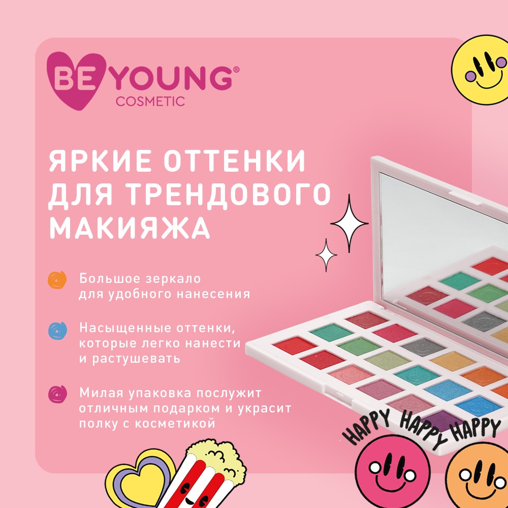 Палетка теней для век BeYoung Bright time 18 оттенков 20г. Фото 8.