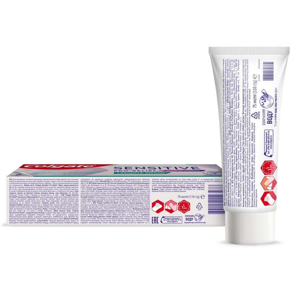 Зубная паста Colgate Sensitive Pro-Relief + отбеливание 75мл. Фото 8.