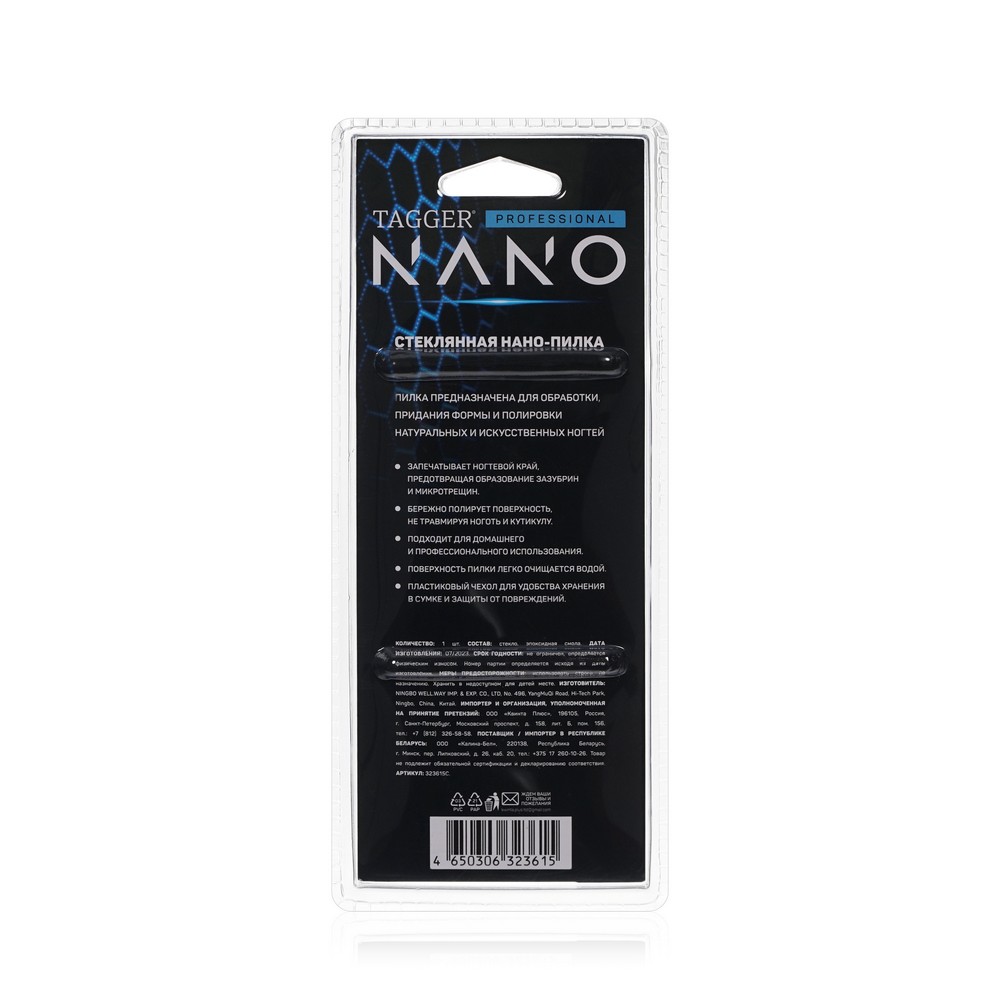 Стеклянная пилка Tagger Nano 3 в 1 120мм с рисунком, в чехле. Фото 2.