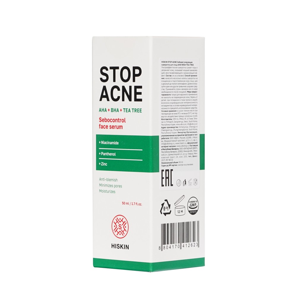 Себорегулирующая сыворотка для лица Hiskin Stop Acne AHA + BHA + Tea tree 50мл. Фото 4.