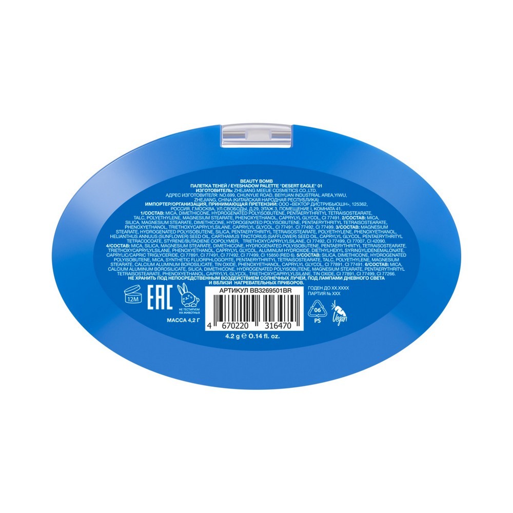 Палетка теней для век Beauty Bomb Rancho Desert Eagle 01 6 оттенков 6г. Фото 4.