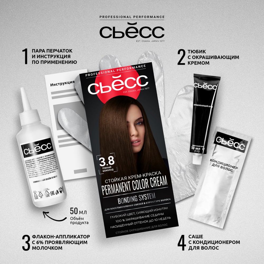 Стойкая крем - краска для волос Сьёсс 3-8 Темный шоколад 50мл. Фото 10.