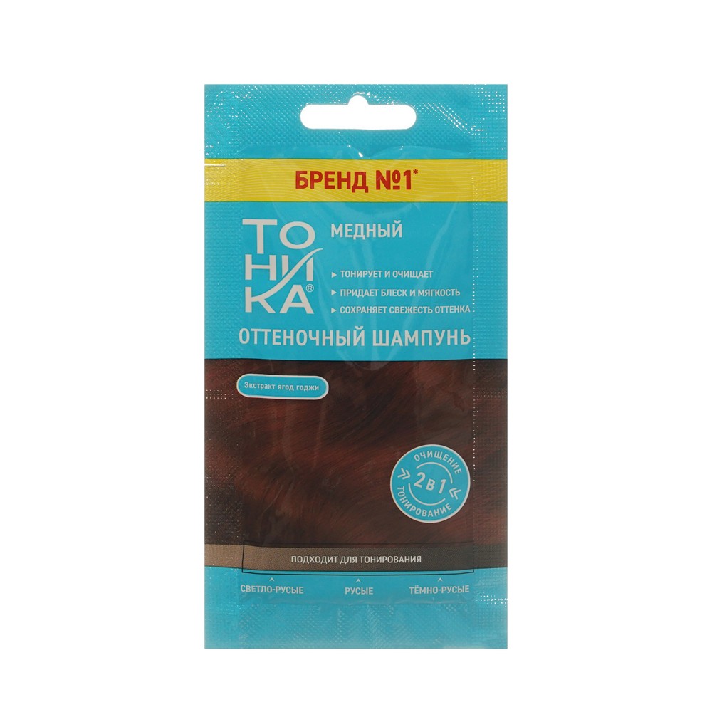 Оттеночный шампунь для волос Тоника Медный 25мл. Фото 1.