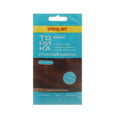 Оттеночный шампунь для волос Тоника Медный 25мл.