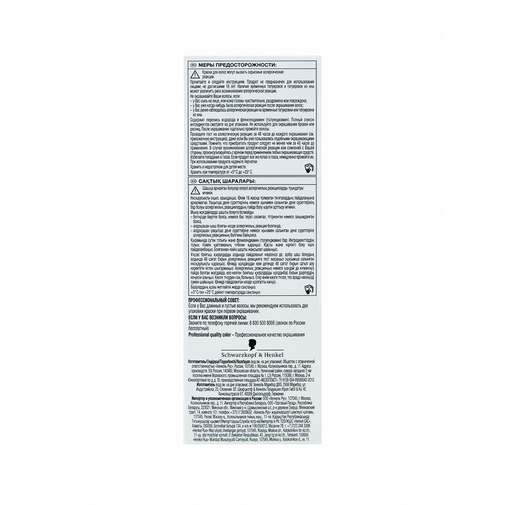 Стойкая краска для волос Luminance 10.2 Ангельский блонд. Фото 3.