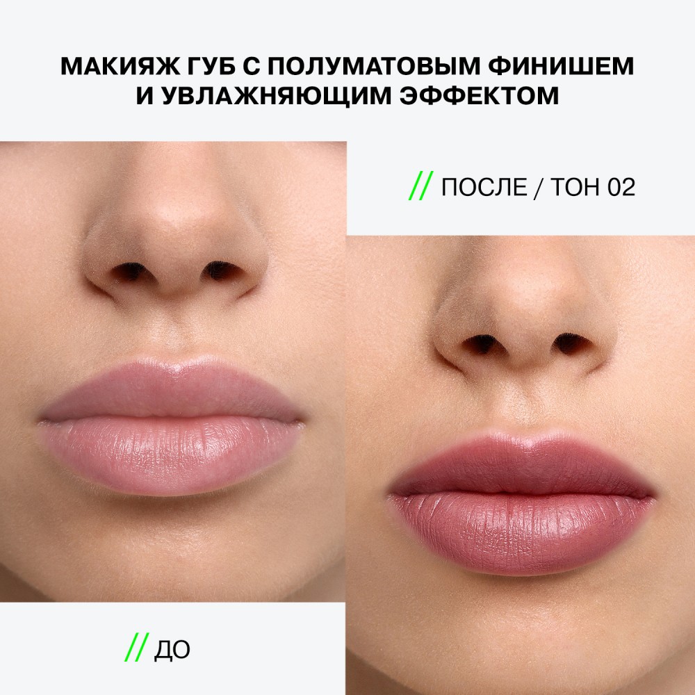 Помада для губ Influence Beauty Influence 02 , 4г. Фото 10.