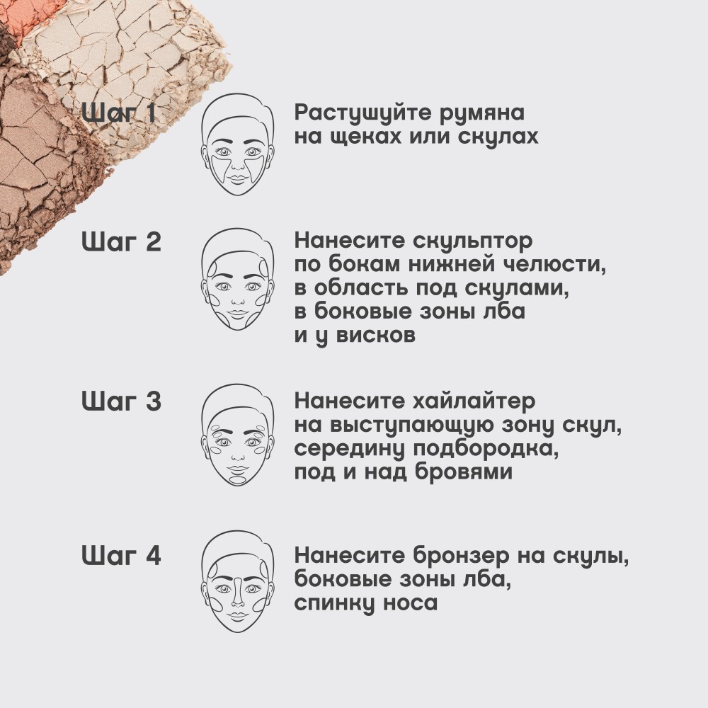Пудровая палетка для скульптурирования лица Vivienne Sabo Mariniere 01 14г. Фото 11.