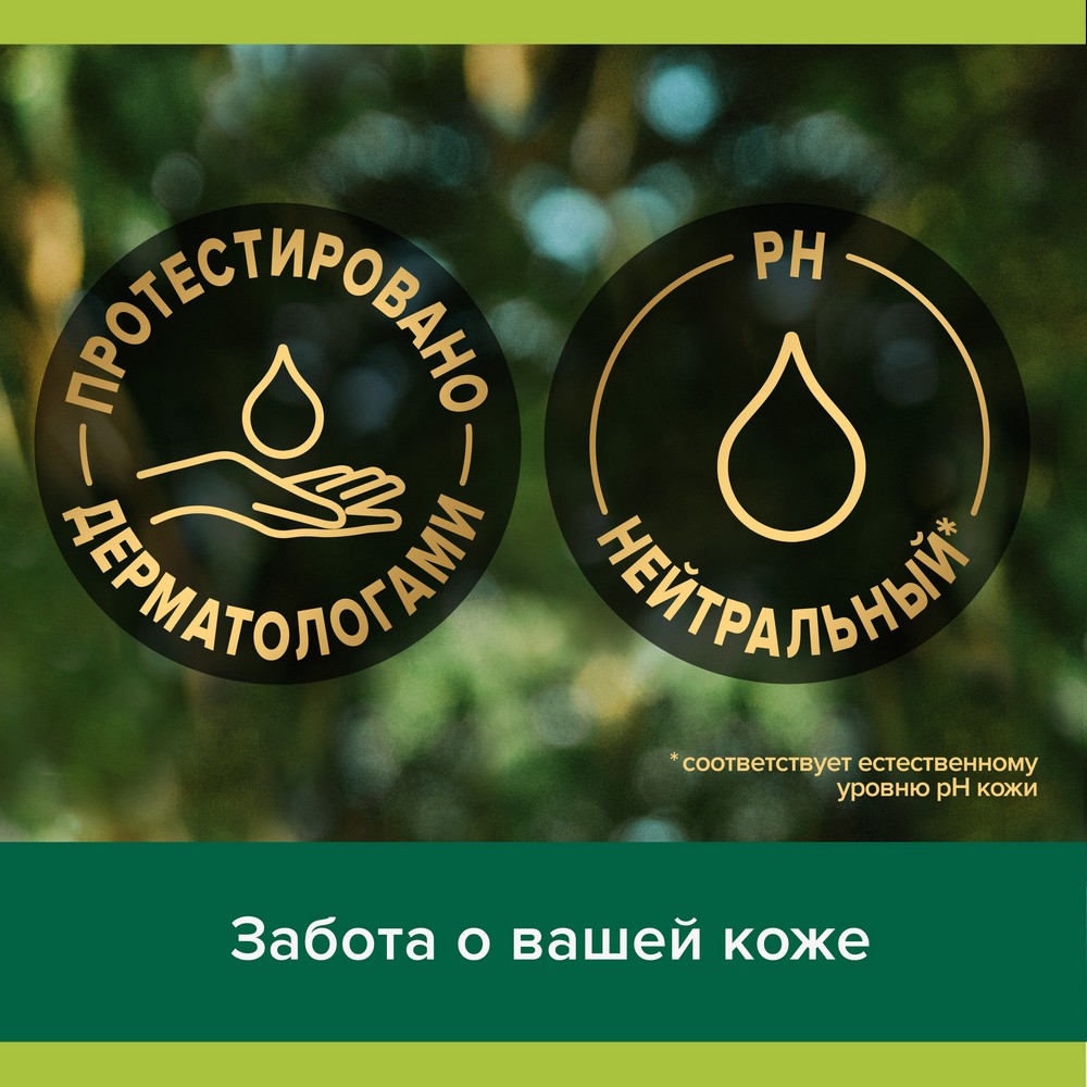 Гель для душа Palmolive Роскошь масел с экстрактами инжира, белой орхидеи и маслами 500мл. Фото 8.