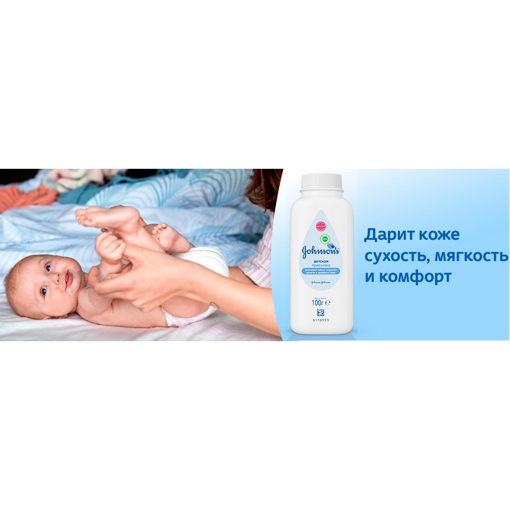 Детская Присыпка Johnson's. Baby 100г. Фото 13.