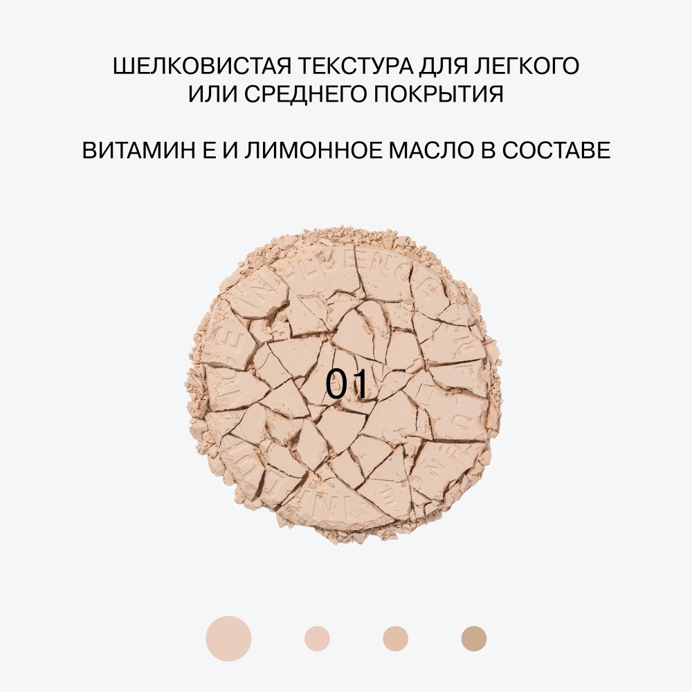 Пудра для лица Influence Beauty Mattronic 01 7г. Фото 6.