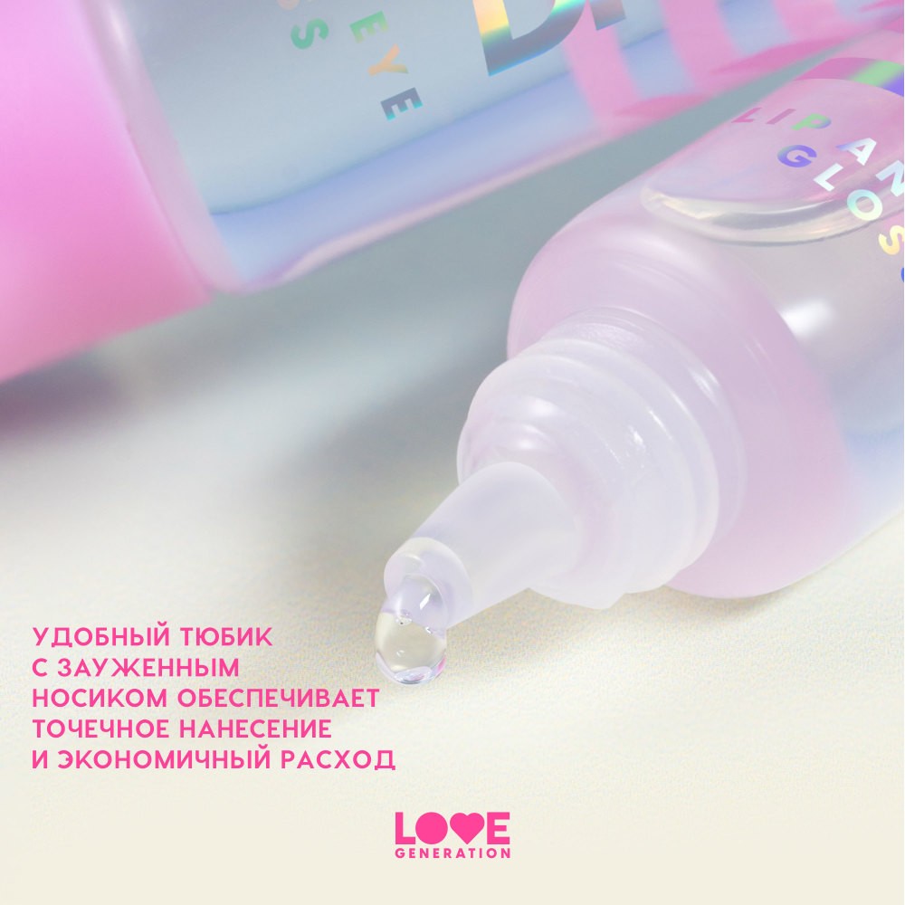Блеск для век и губ Love Generation Wet Drops 01 12мл. Фото 7.