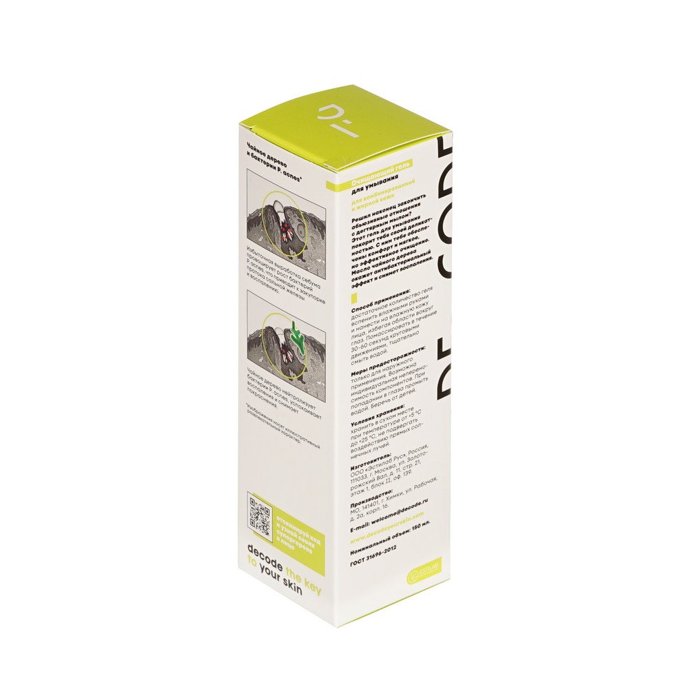 Очищающий гель для умывания с эфирным маслом чайного дерева DE_CODE Clear Key 150мл. Фото 3.