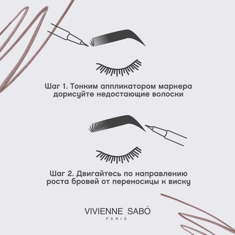 Маркер для бровей Vivienne Sabo Marqueur Superb 02 , 0,7мл. Фото 11.